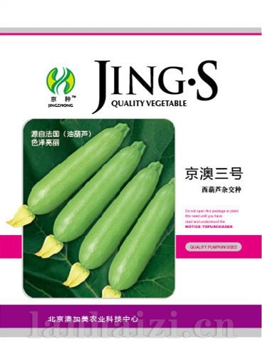 京澳三号——澳加美系列
