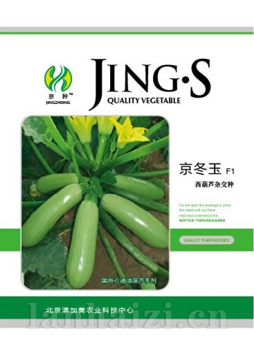京冬玉——澳加美系列