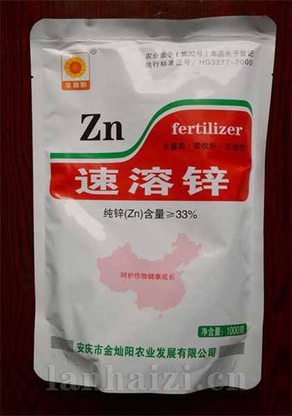 速溶锌