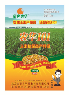  康勃 农华101玉米高产剂