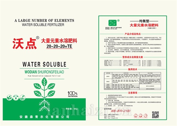 水溶肥 均衡型