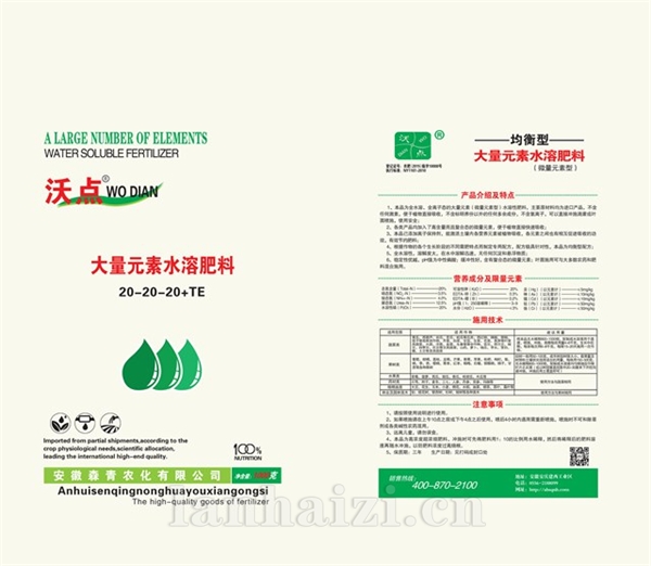 水溶肥 均衡型 1kg
