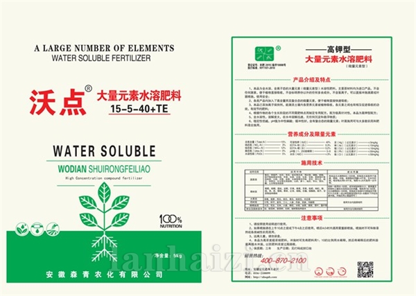  水溶肥 高钾型