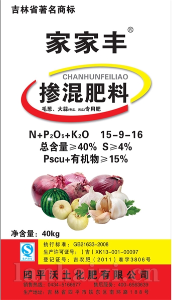 家家丰毛葱大蒜掺混肥
