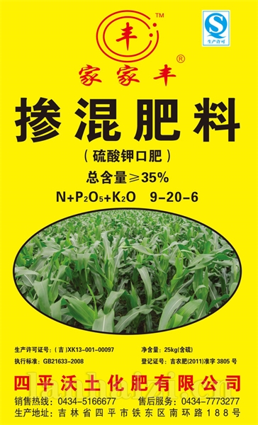 家家丰硫酸钾口肥