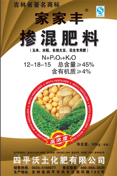 家家丰花生大豆肥