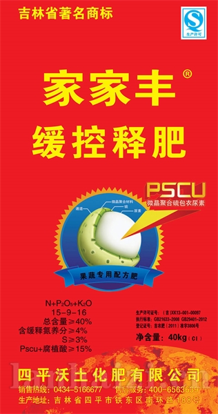 家家丰果蔬