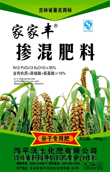 家家丰-谷子专用肥