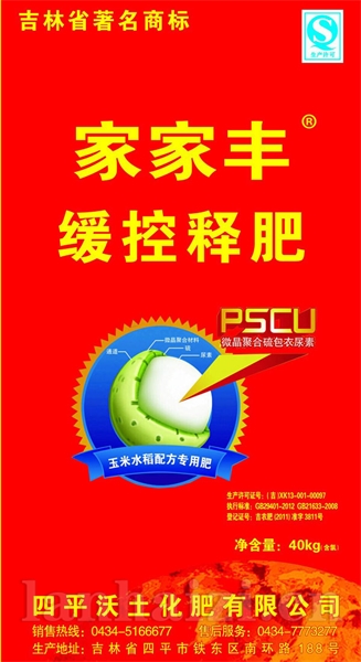 家家丰红