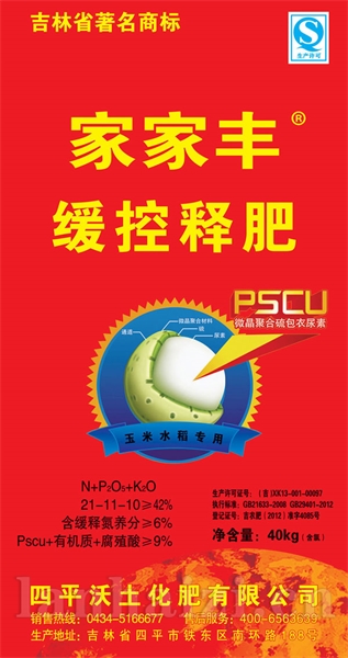 家家丰红40
