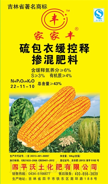50家家丰43