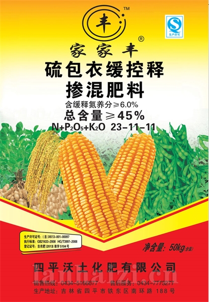 45%-50kg家家丰