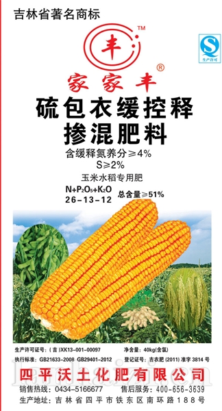 40kg家家丰51