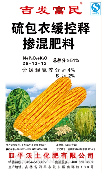 51%-50kg吉发富民