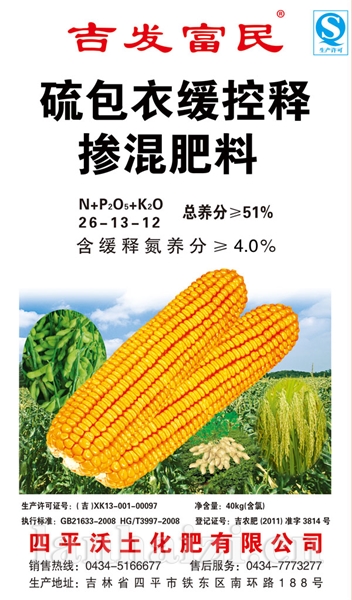 51%-40kg吉发富民