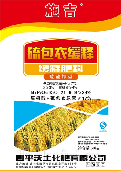 施吉