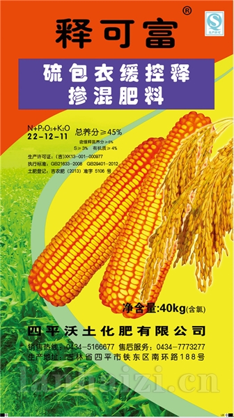 40kg释可富45%