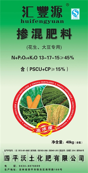 40kg汇丰源13-17