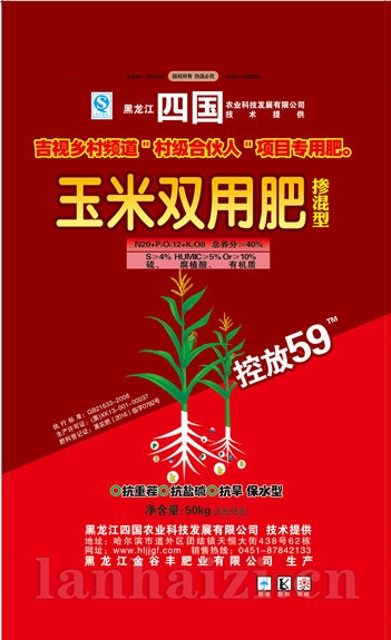 J122016-四国玉米双用肥50kg