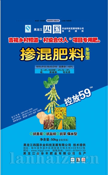 J123023-四国掺混肥料多用型50kg