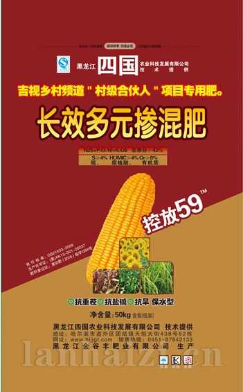 J123022-四国长效多元掺混肥
