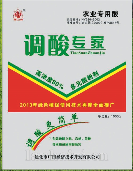 调酸专家