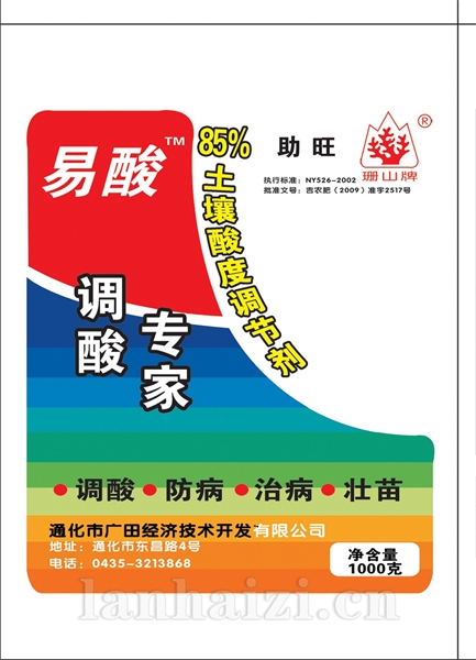易酸