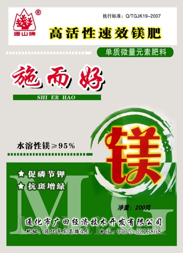 施而好镁