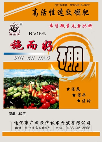 施而好硼
