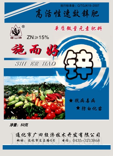 施而好锌
