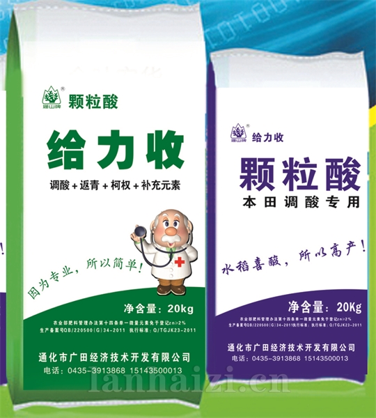 给力收