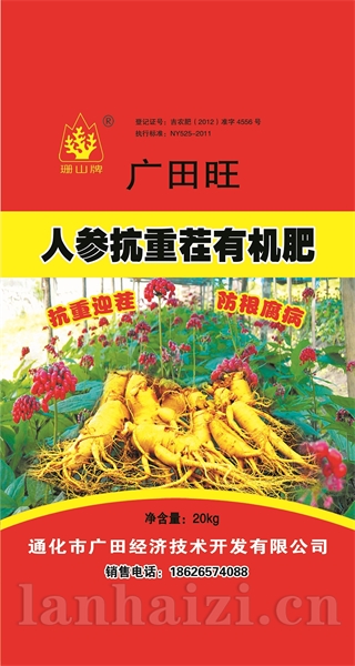 广田旺