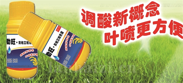 苗床调酸