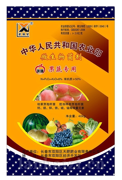 果蔬专业肥