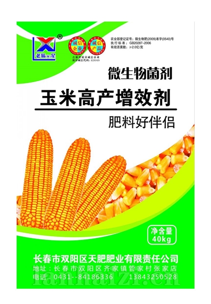 抗重茬专用肥  