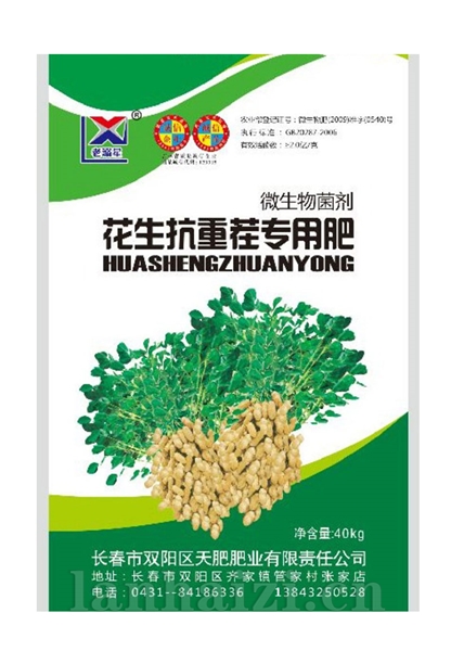 花生抗重茬专用肥