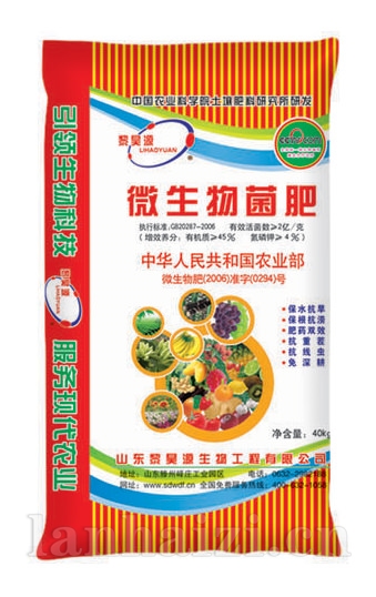 微生物菌肥