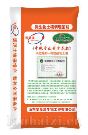 酸性土壤调理剂