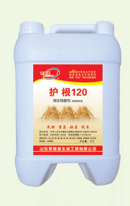 护根120