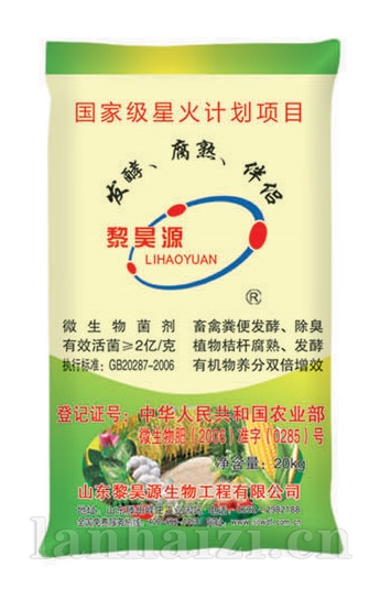 发酵腐熟伴侣