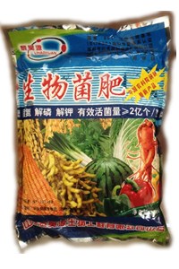 生物菌肥