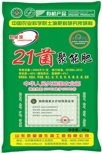 21菌聚能肥