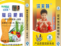 沃夫特复合肥料