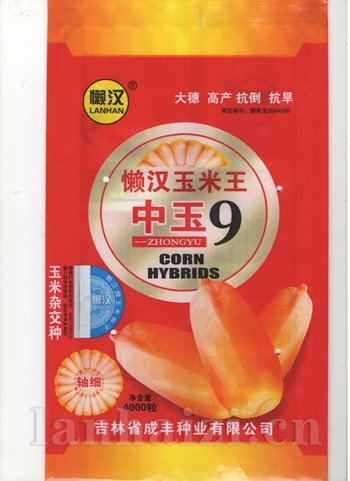  供应中玉9—菜用玉米种子