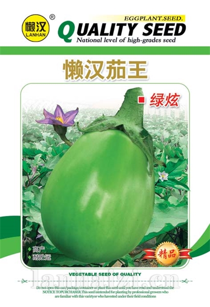 供应绿园茄——绿炫