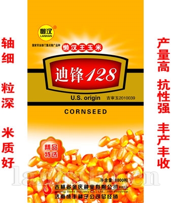  懒汉王迪锋128玉米—玉米种子