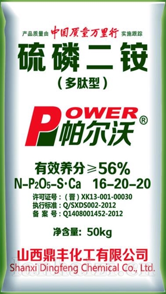 多肽硫磷二铵