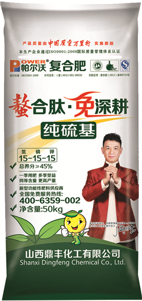 多肽15-15-15