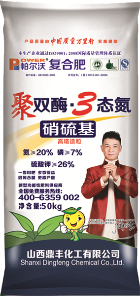 双酶20-7-26
