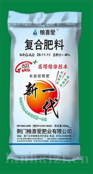 粮喜爱26-11-11（40kg）高塔复合肥